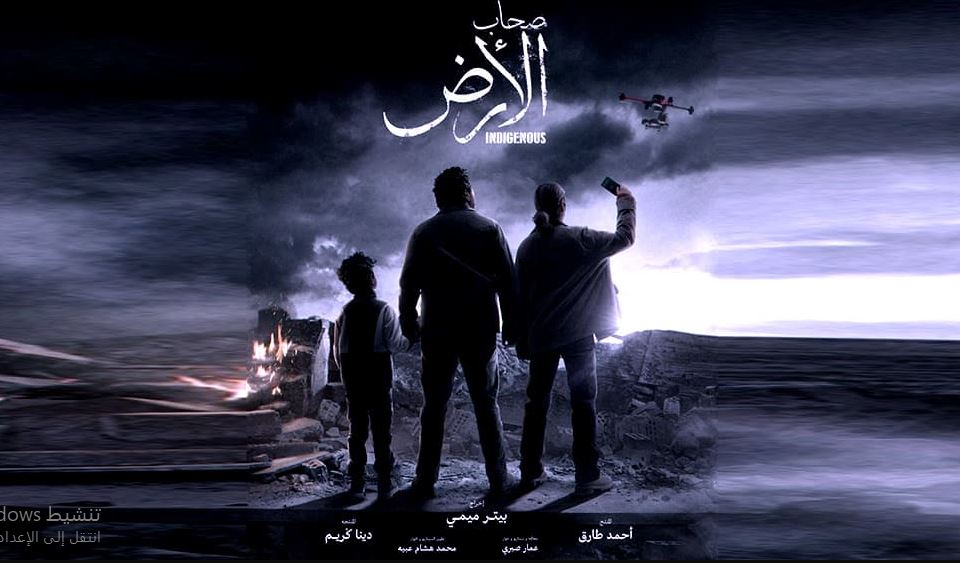 مسلسل صحاب الارض الحلقة 3