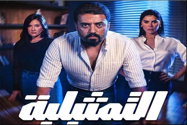 مسلسل التمثيلية الحلقة 30 الثلاثون - الاخيرة