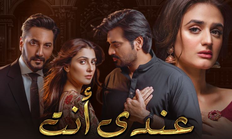 مسلسل عندي انت الحلقة 11 مدبلجة