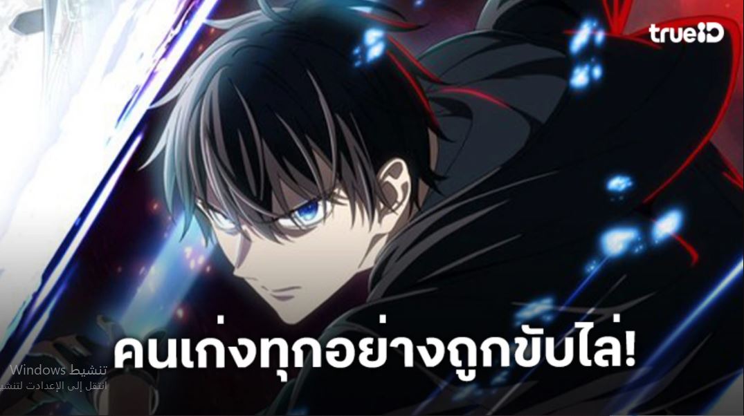 انمي متعدد المواهب الذي تم طرده من فريق البطل الحلقة 1 مدبلجة