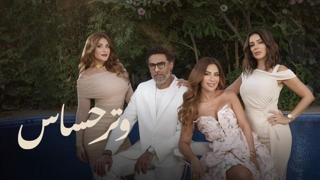 مسلسل وتر حساس الموسم الثاني الحلقة 39 التاسعة والثلاثون