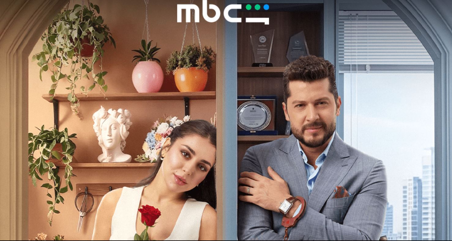 مسلسل حب ع ورق الحلقة 58