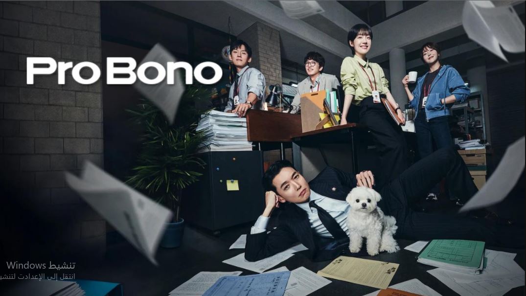 مسلسل مرافعة دون مقابل Pro Bono الحلقة 10 مترجمة