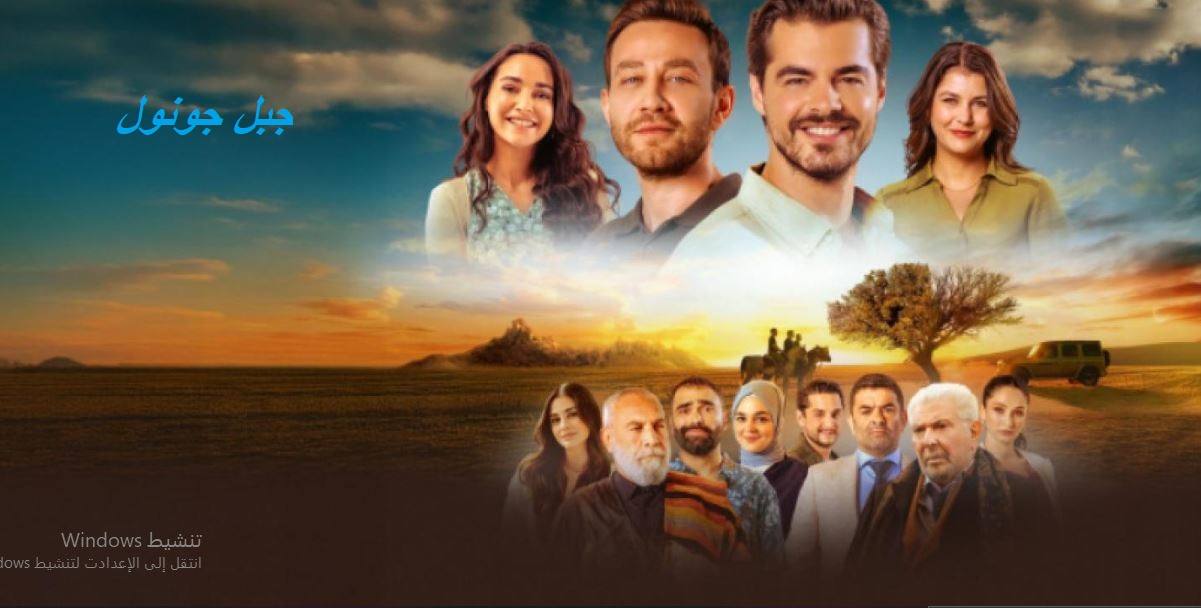 مسلسل جبل جونول الحلقة 222 مترجمة HD