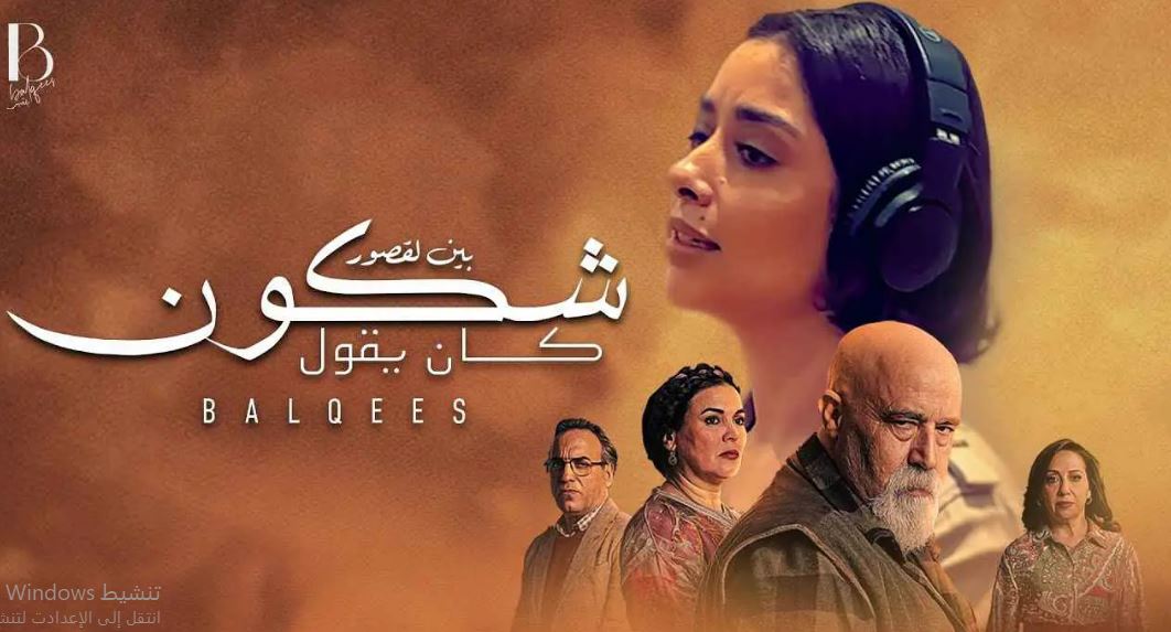 مسلسل شكون كان يقول الحلقة 14