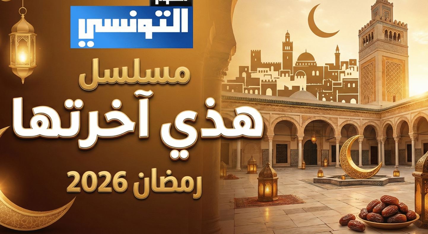 مسلسل هذي اخرتها الحلقة 21