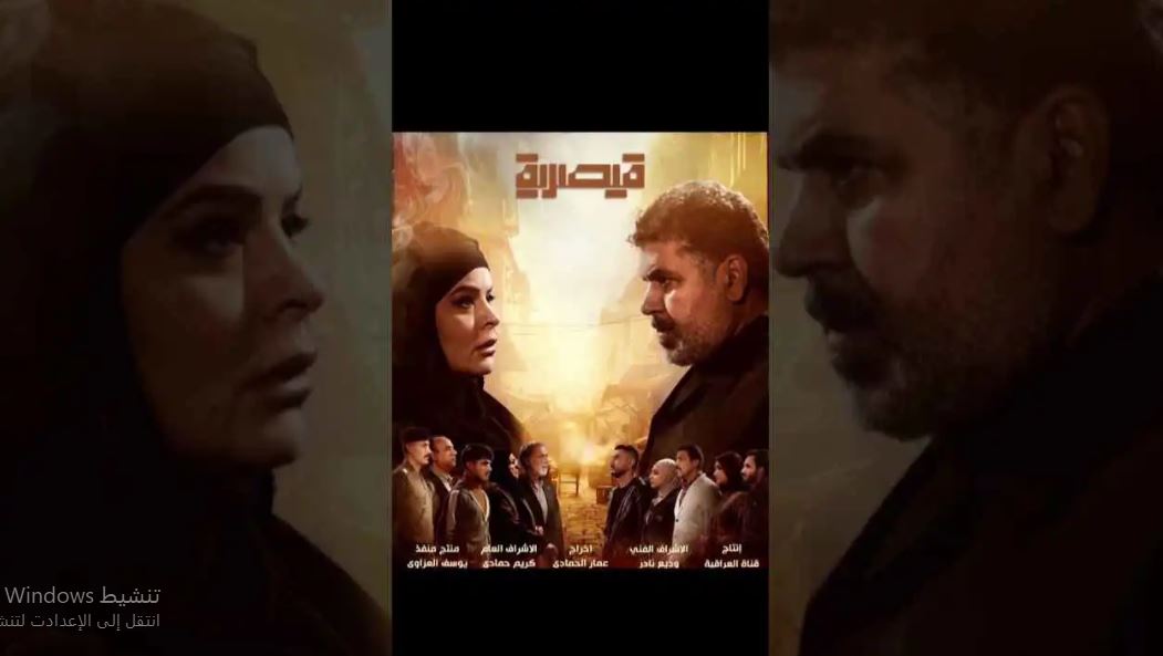 مسلسل قيصرية الحلقة 7