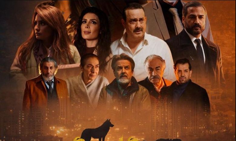 مسلسل عرين الذئاب الحلقة 7