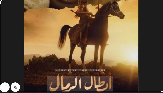 مسلسل ابطال الرمال الحلقة 7