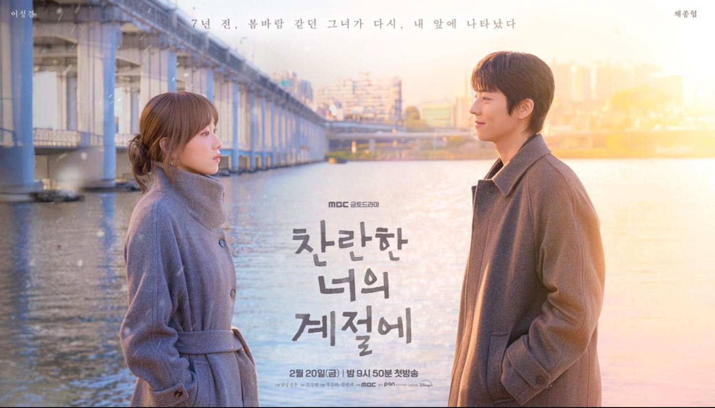 مسلسل In Your Radiant Season مترجم