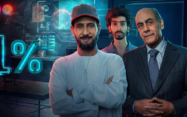 مسلسل 11 بالمية الحلقة 4