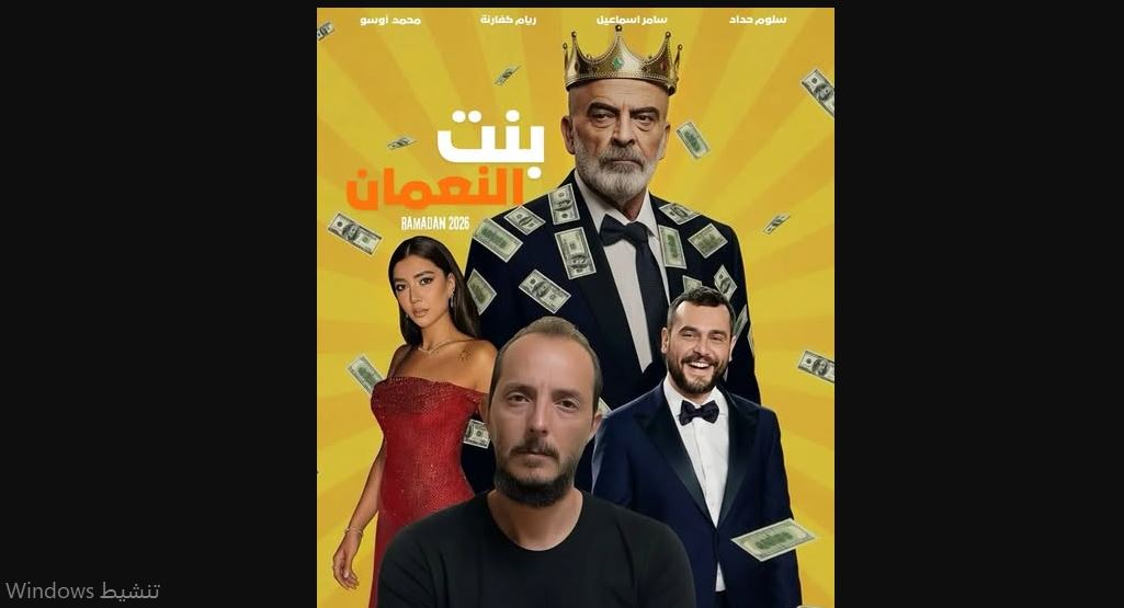 مسلسل بنت النعمان الحلقة 7