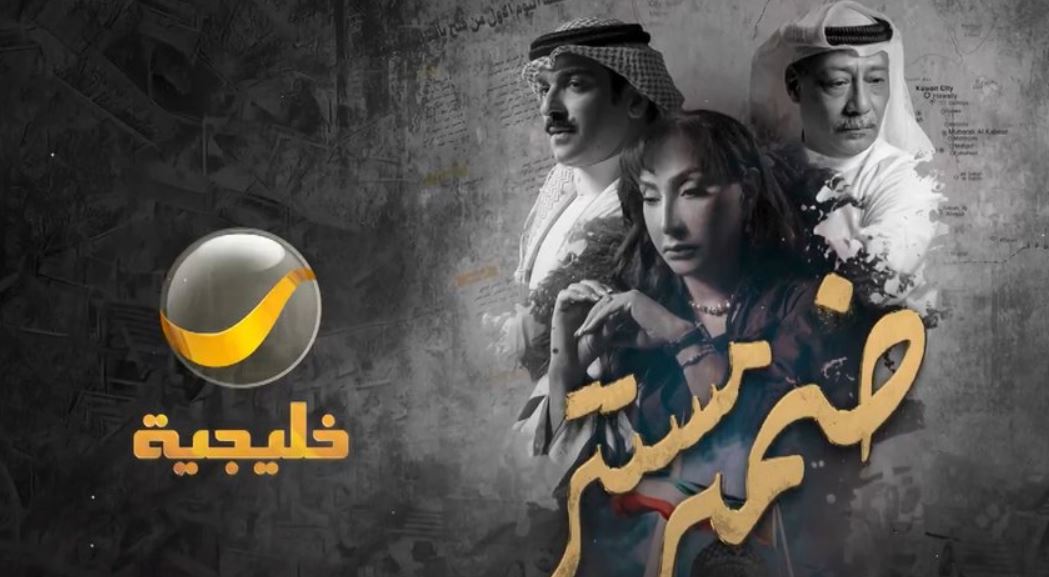 مسلسل ضمير مستتر الحلقة 10
