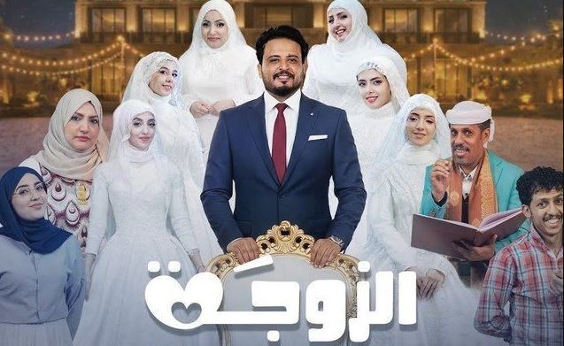 مسلسل الزوجة السابعة الحلقة 3