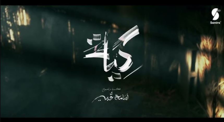 مسلسل كية الحلقة 16