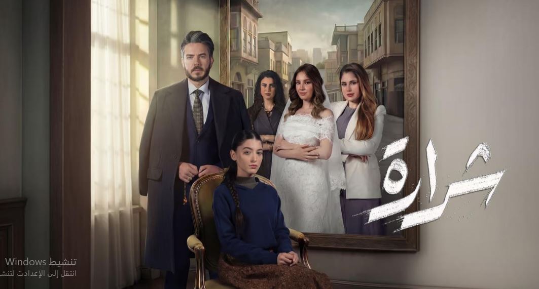 مسلسل شرارة الحلقة 13
