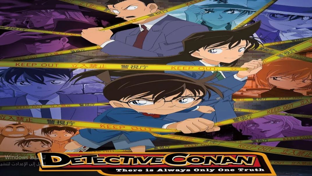 انمي Detective Conan الحلقة 1212 مترجمة