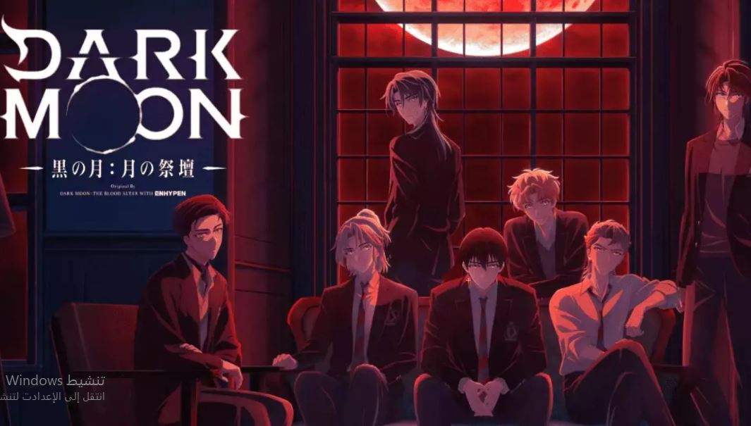 انمي Dark Moon Tsuki no Saidan مترجم