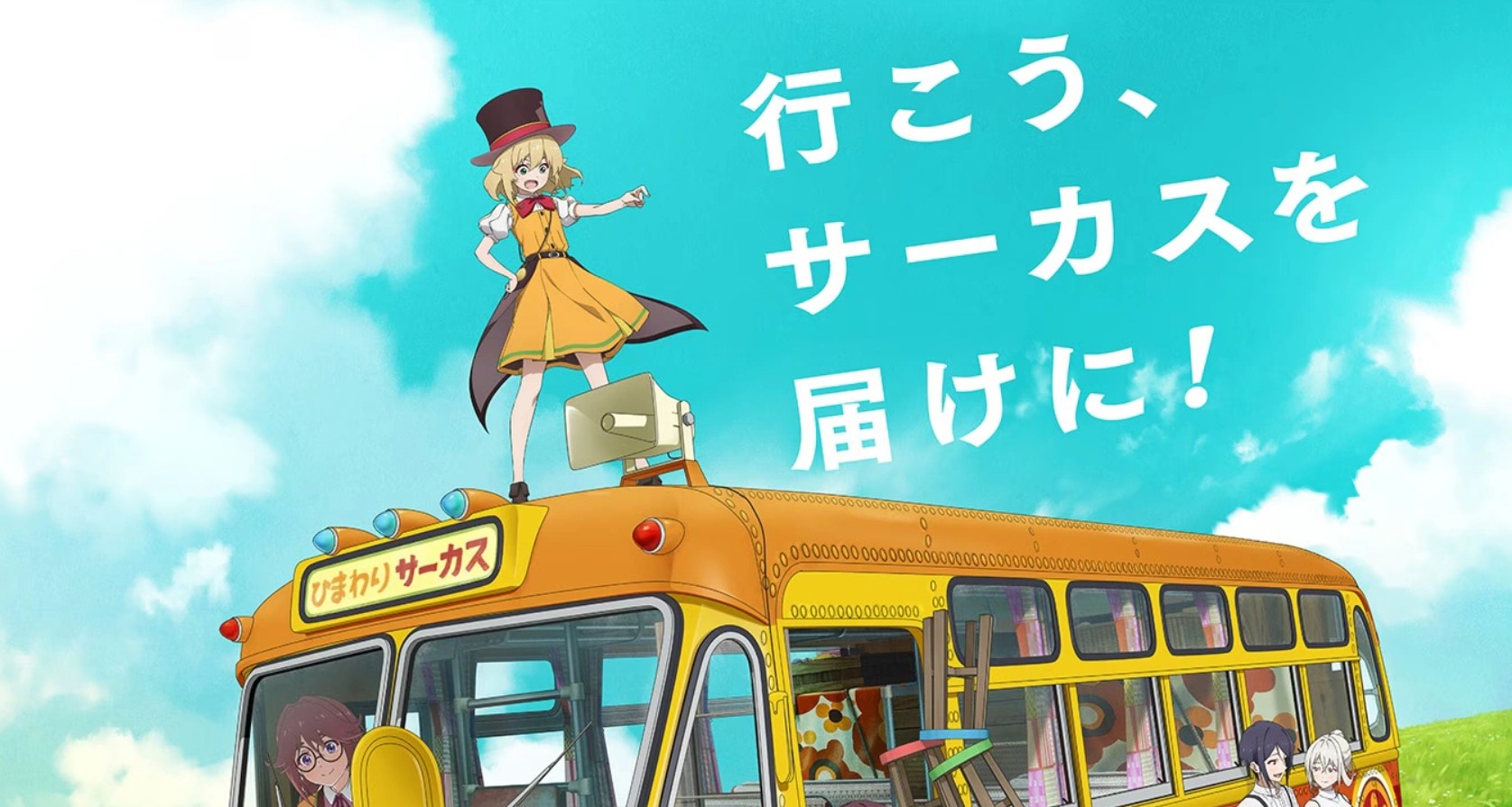 انمي Grow Up Show مترجم
