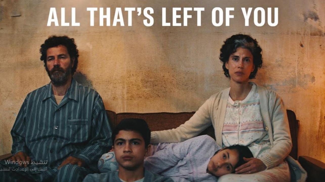 فيلم اللي باقي منك 2025