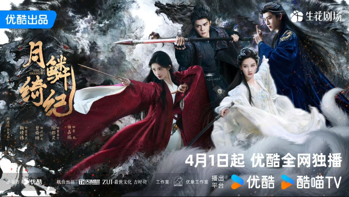 مسلسل ستار الظلال Veil of Shadows الحلقة 22 مترجمة