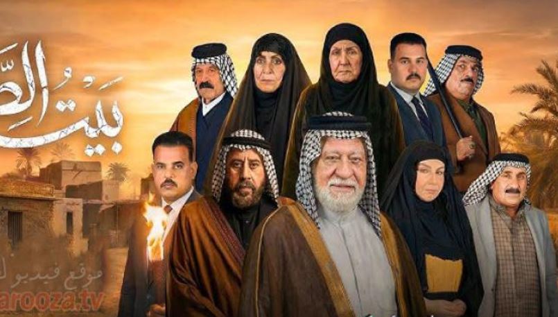 مسلسل بيت الطين 6 الحلقة 10