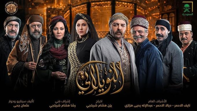 مسلسل النويلاتي الحلقة 25