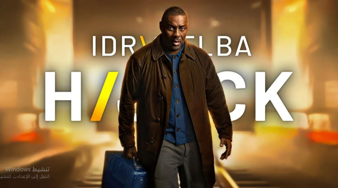 مسلسل Hijack الموسم الثاني الحلقة 3 مترجمة