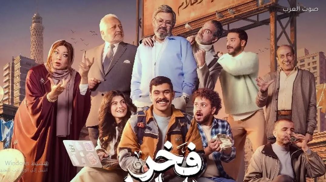 مسلسل فخر الدلتا الحلقة 10