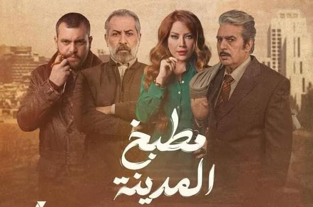 مسلسل  مطبخ المدينة الحلقة 11  الحادية عشر
