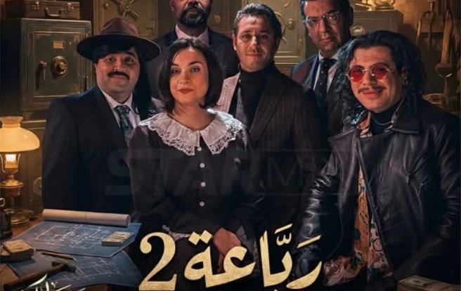 مسلسل الرباعة 2 الحلقة 25