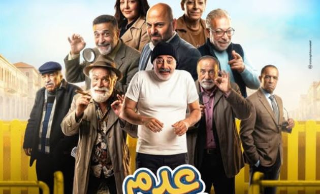 مسلسل عدم المؤاخذة الحلقة 24